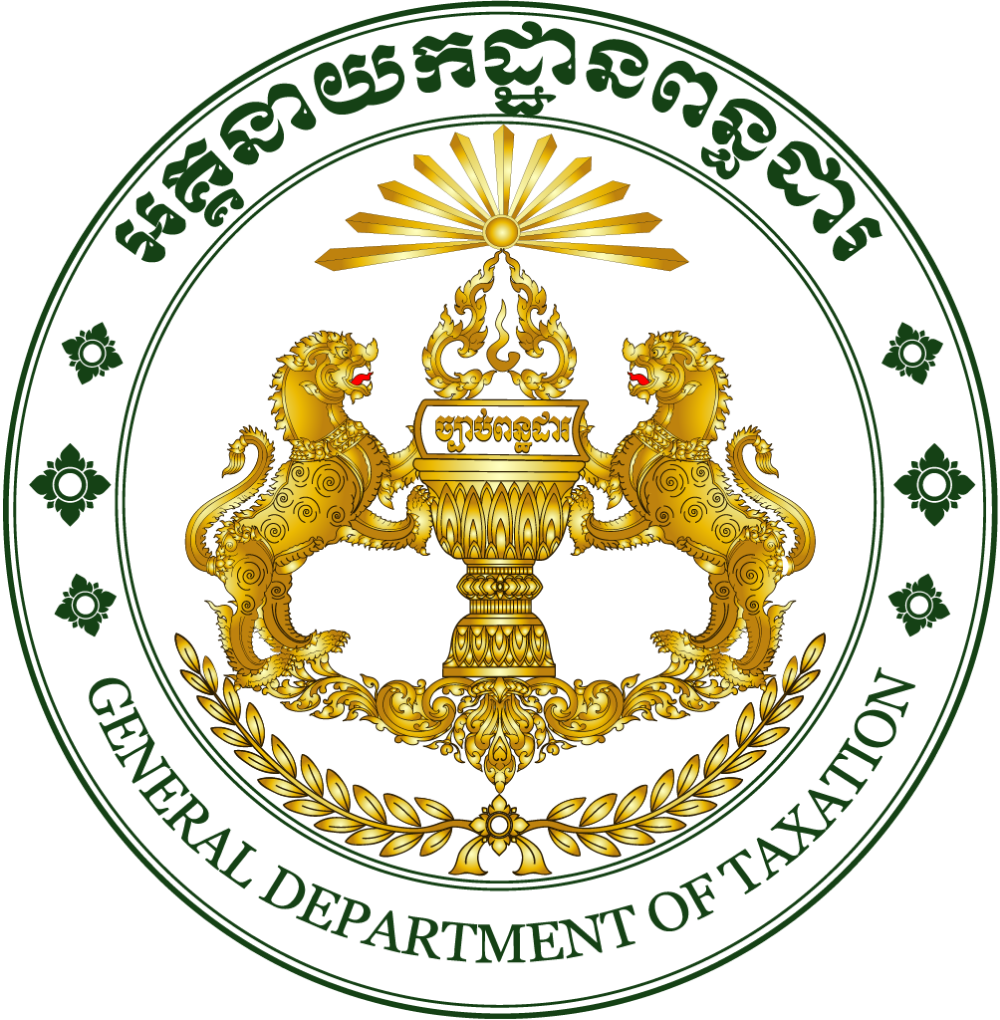 អគ្គនាយកដ្ឋានពន្ធដារ