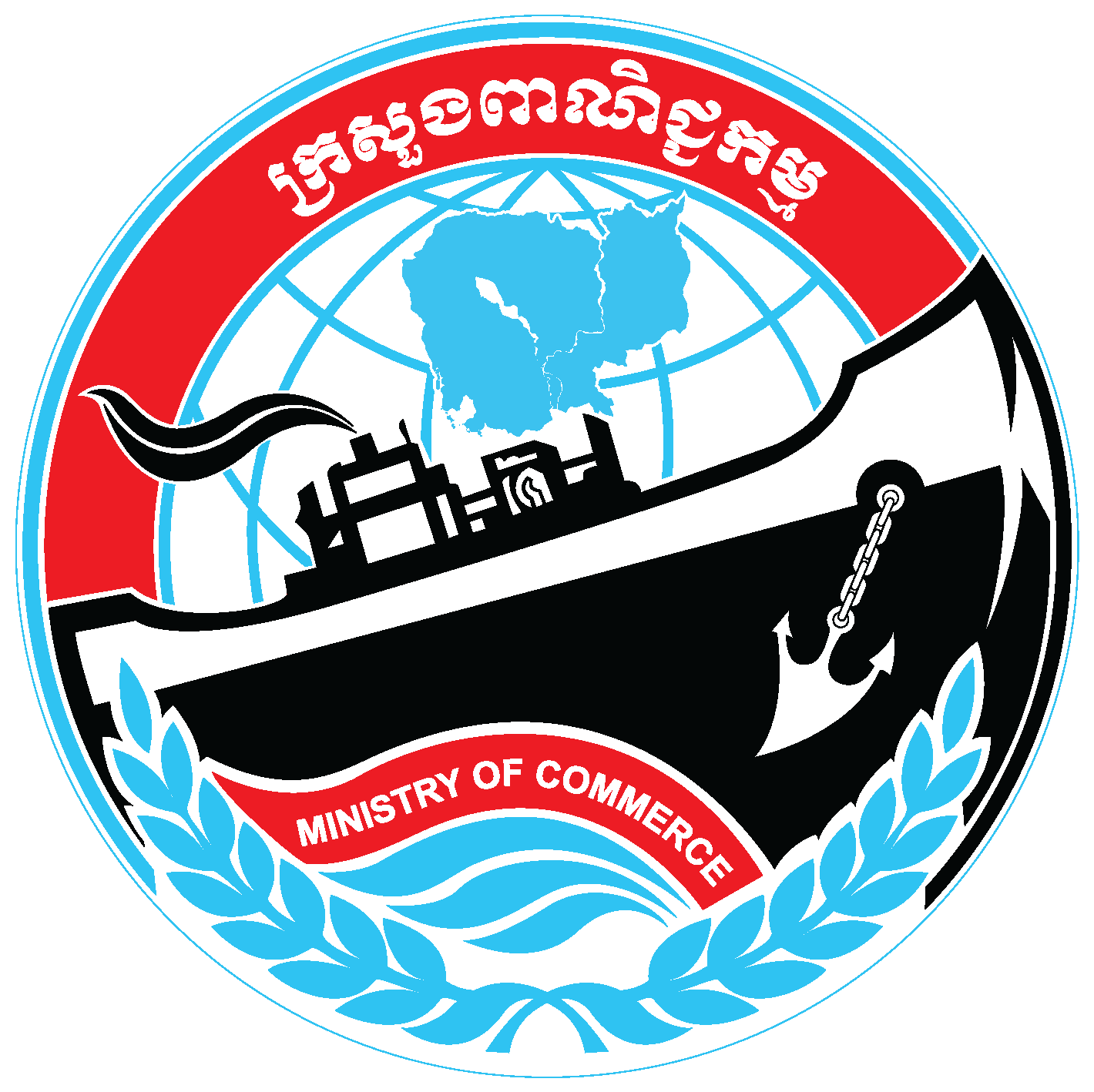 ក្រសួងពាណិជ្ជកម្ម